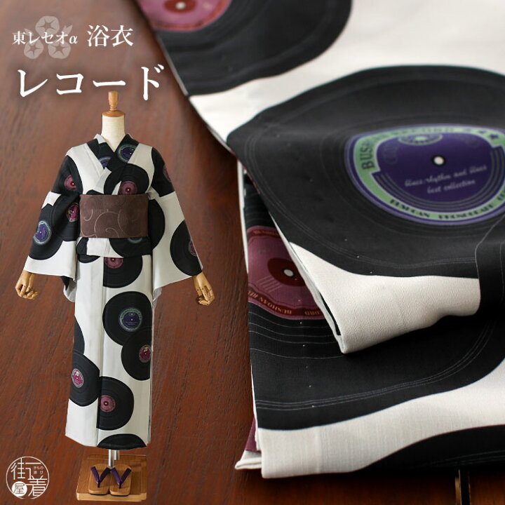 楽天市場】＼2点で3％OFFクーポン／[ 洗える 浴衣 ] レコード（グレー 