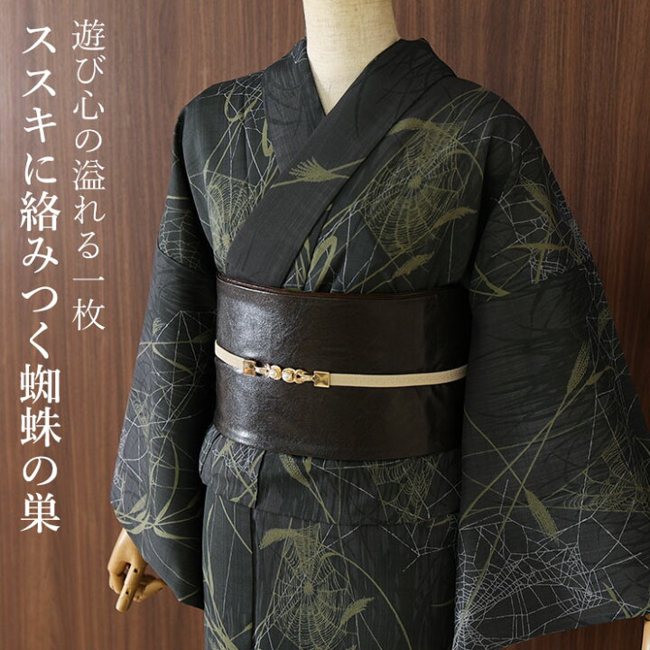 楽天市場】2024年新作[ 洗える 浴衣 ] ススキと蜘蛛の巣（濃グレー/104 