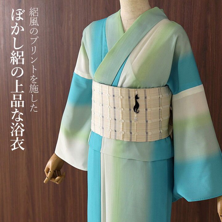 楽天市場】[ 洗える 浴衣 ] ぼかし絽（ミズイロ/104-337-007-72  