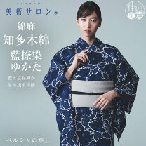 楽天市場】藍色 浴衣の通販
