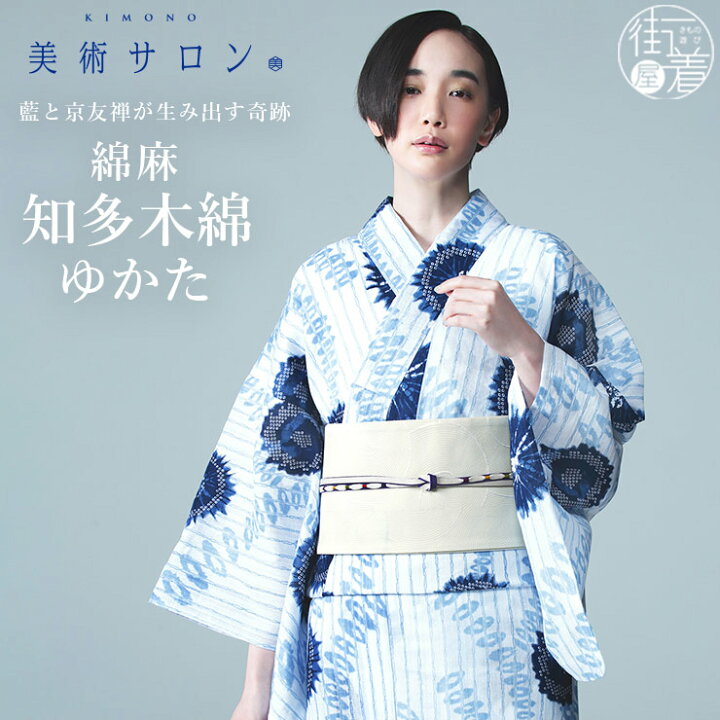 楽天市場】＼2点で3％OFFクーポン／[ 美術サロン ] 浴衣 藍捺染 知多 