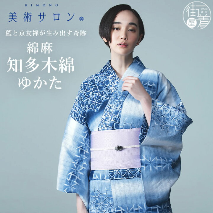 楽天市場】＼2点で3％OFFクーポン／[ 美術サロン ] 浴衣 藍捺染 知多 