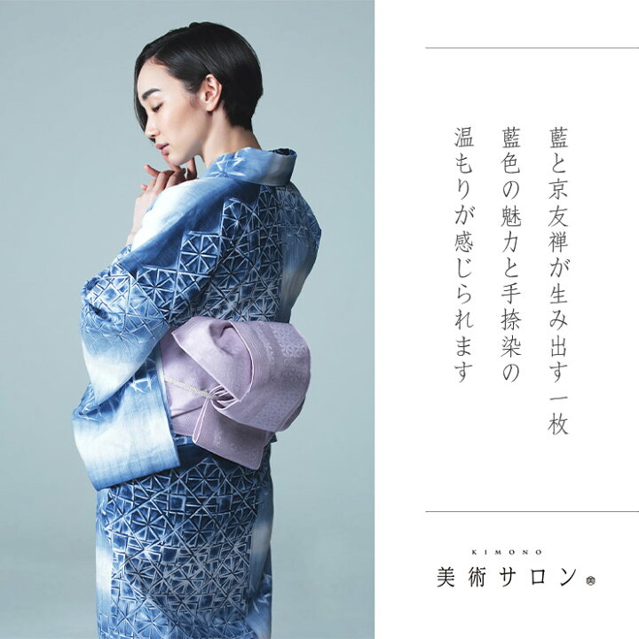 楽天市場】＼2点で3％OFFクーポン／[ 美術サロン ] 浴衣 藍捺染 知多 
