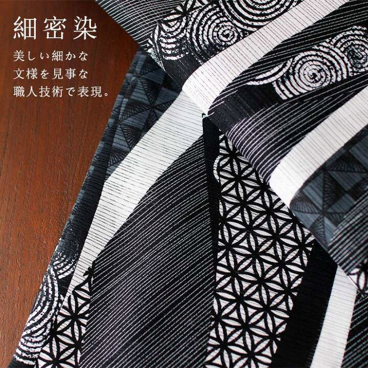 楽天市場】[ 美術サロン ] 浴衣 細密染 [よろけ縞] 黒色×白色 日本製  
