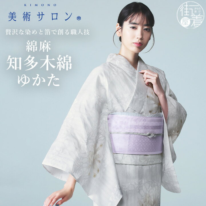 楽天市場】＼2点で3％OFFクーポン／[ 美術サロン ] 浴衣 重ね染 知多  