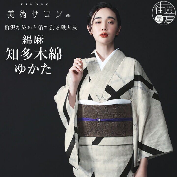 楽天市場】＼最大2000円クーポン／[ 美術サロン ] 浴衣 重ね染 知多 