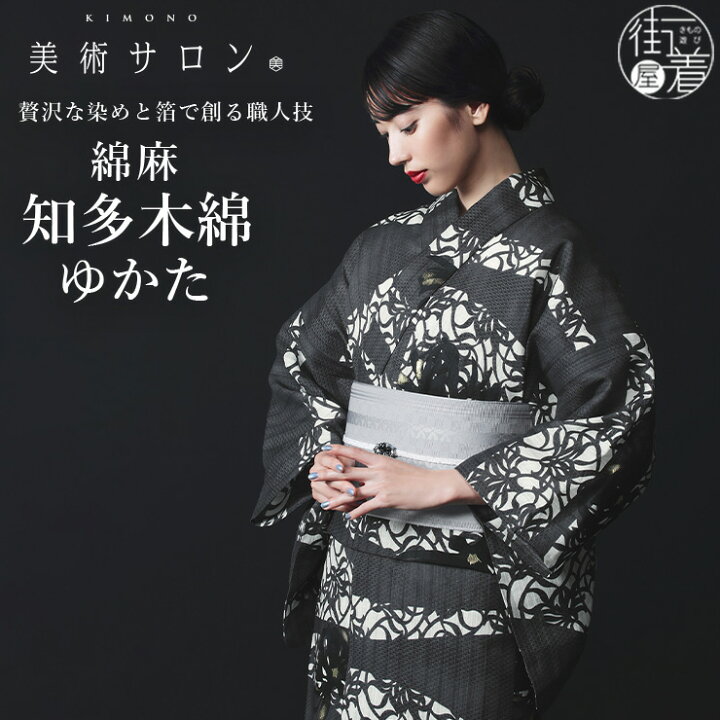 楽天市場】＼2点で3％OFFクーポン／[ 美術サロン ] 浴衣 重ね染 知多  