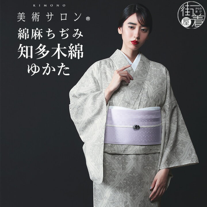楽天市場】＼最大2000円クーポン／[ 美術サロン ] 浴衣 ダマスク 