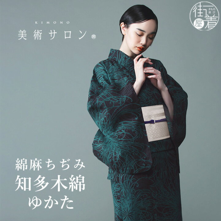 楽天市場】＼2点で3％OFFクーポン／[ 美術サロン ] 浴衣 渦乱菊  