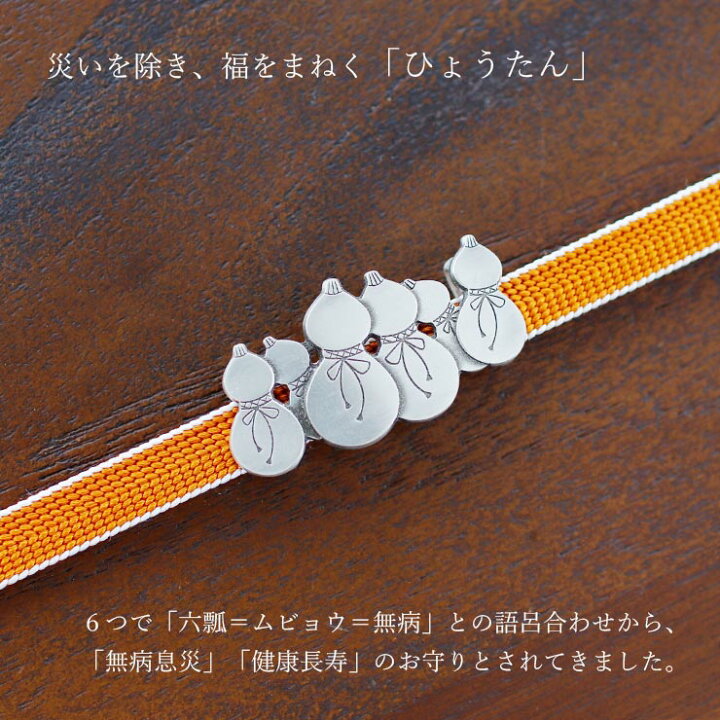 楽天市場】[桐箱入り] 帯留め 六つの瓢箪 (銀色/1173-1414-010) 真鍮製 