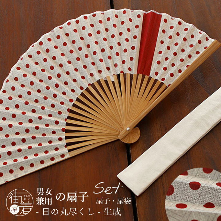 楽天市場】【男女兼用の扇子/扇袋セット】 街着屋ノ扇子 日の丸尽くし 