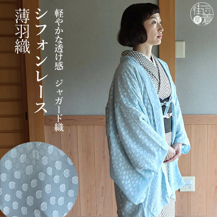 楽天市場】[洗える羽織] シフォン レース 薄羽織 水玉 (アクアブルー 