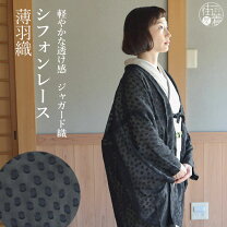楽天市場】水玉 ドット（種類（着物）羽織）（着物｜和服  