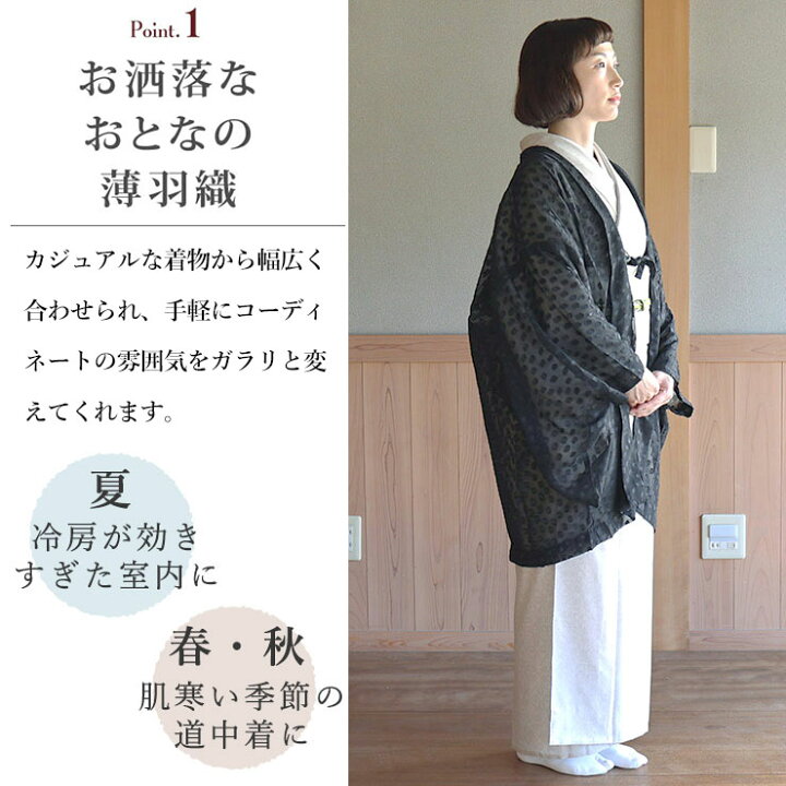 楽天市場】[洗える羽織] シフォン レース 薄羽織 水玉 (ブラック) 羽織 