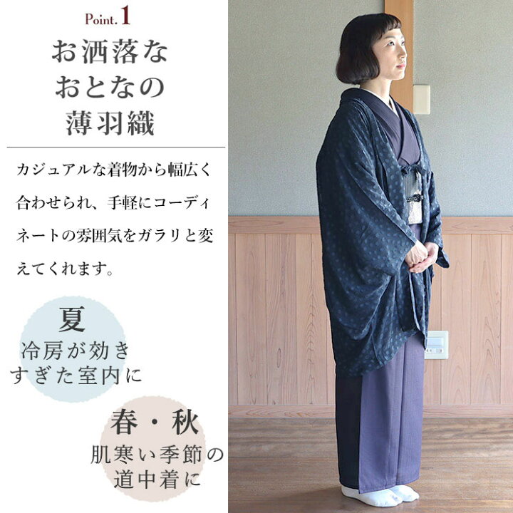 楽天市場】[洗える羽織] シフォン レース 薄羽織 水玉 (ネイビー) 羽織 