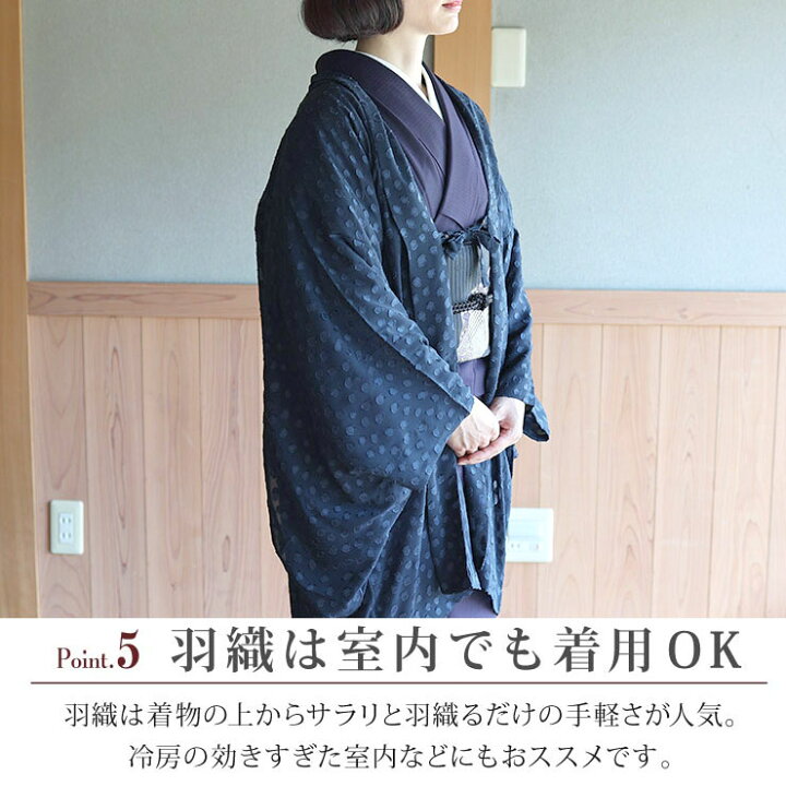 楽天市場】[洗える羽織] シフォン レース 薄羽織 水玉 (ネイビー) 羽織  