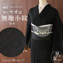 楽天市場】きもの道楽 セオαの通販