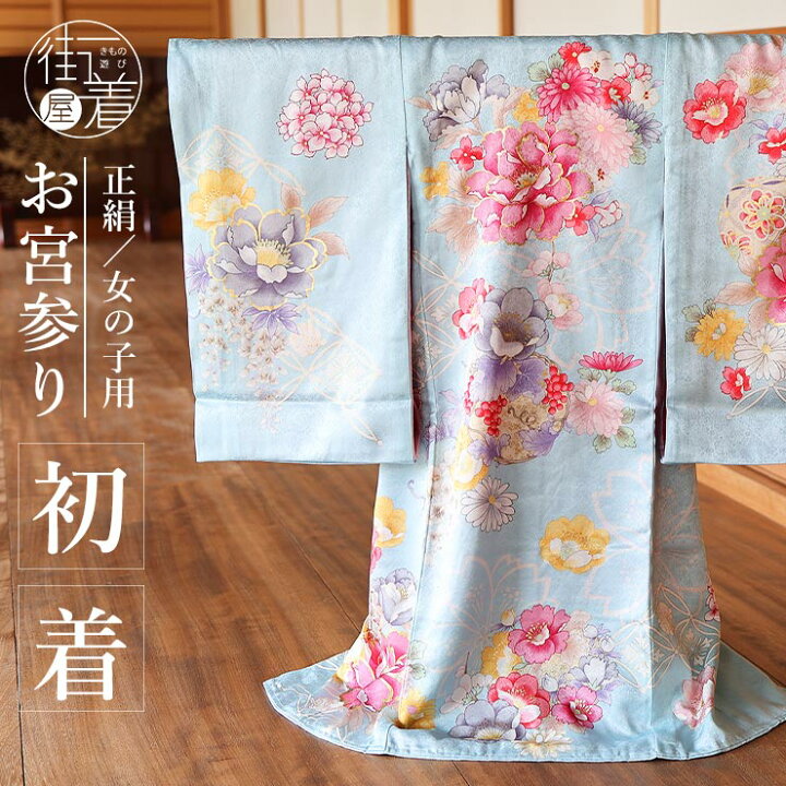 お宮参り 着物 女の子 初着 産着 正絹 毬 高級 花柄 赤 女児 祝着 掛け  