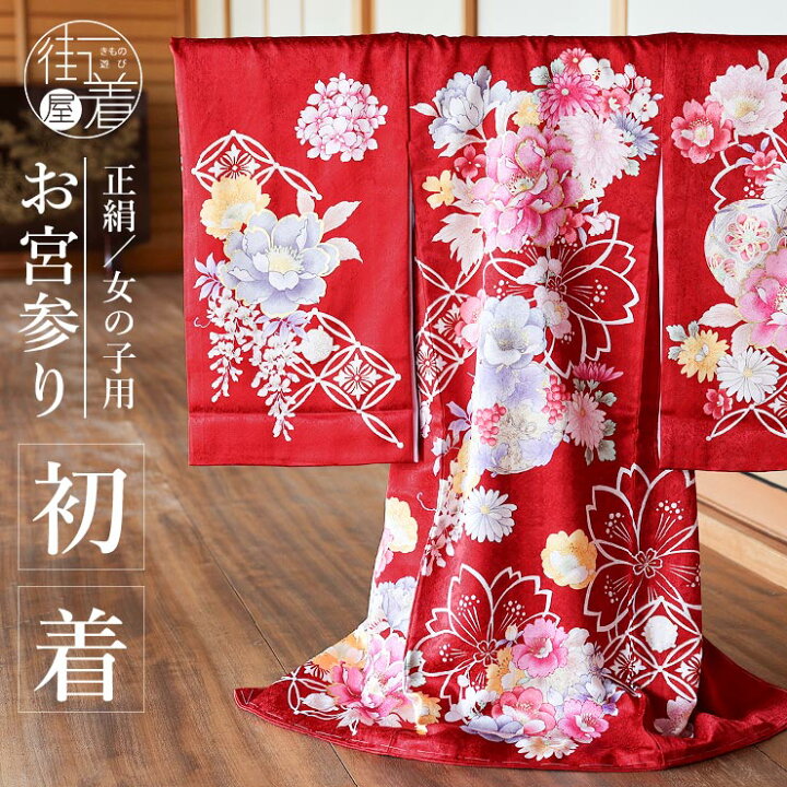 楽天市場】＼最大2000円クーポン／[正絹] お宮参り 女の子 初着 産着  