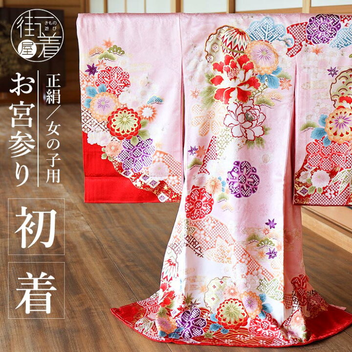 楽天市場】＼最大2000円クーポン／[正絹] お宮参り 女の子 初着 産着  