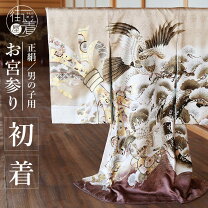 楽天市場】男 お宮参り 茶色の通販