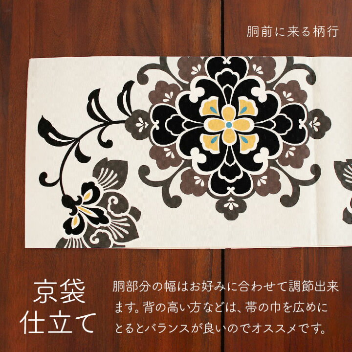 楽天市場】＼2点で3％OFFクーポン／[召しませ花 名古屋帯] 染め 京袋帯 