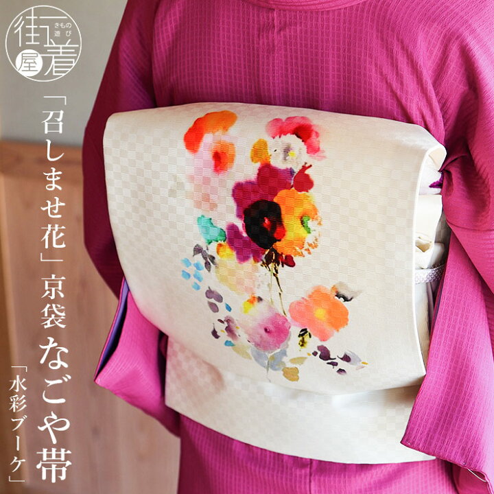 楽天市場】＼最大2000円クーポン／[召しませ花 名古屋帯] 染め 京袋帯 