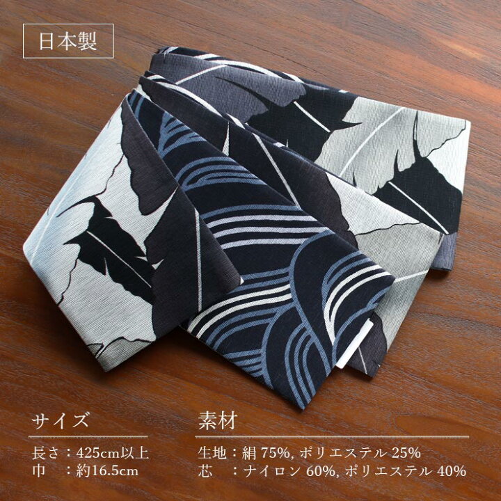 楽天市場】[細帯] 半巾帯 波芭蕉 (薄灰/950-2986-C) 絹素材 日本製 帯 