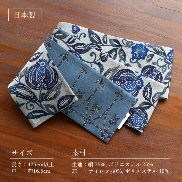 楽天市場】＼最大2000円クーポン／[細帯] 半巾帯 ざくろ更紗 (グレー 