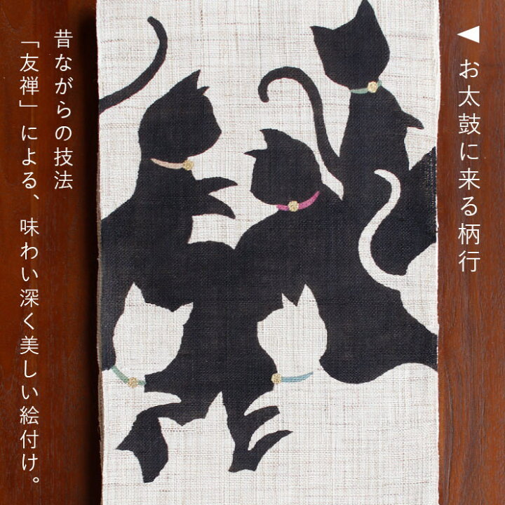 楽天市場】＼最大2000円クーポン／[本麻] 夏名古屋帯 隠れた猫 (麻/黒  