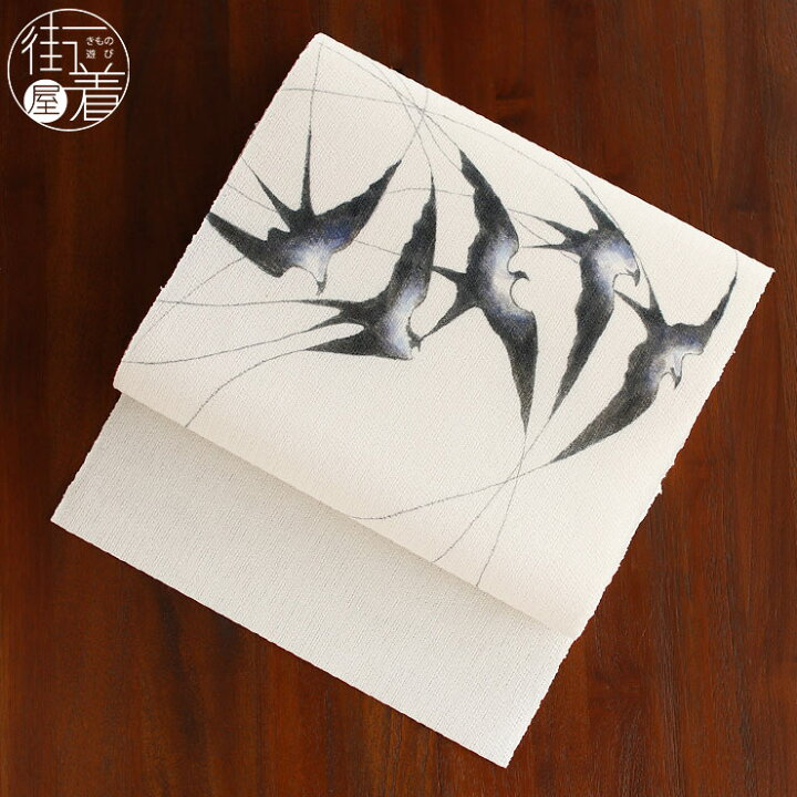 楽天市場】＼2点で3％OFFクーポン／[本麻] 夏名古屋帯 ツバメ (麻/オフ  