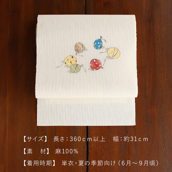 楽天市場】＼2点で3％OFFクーポン／[本麻] 夏名古屋帯 水風船 (麻/オフ 