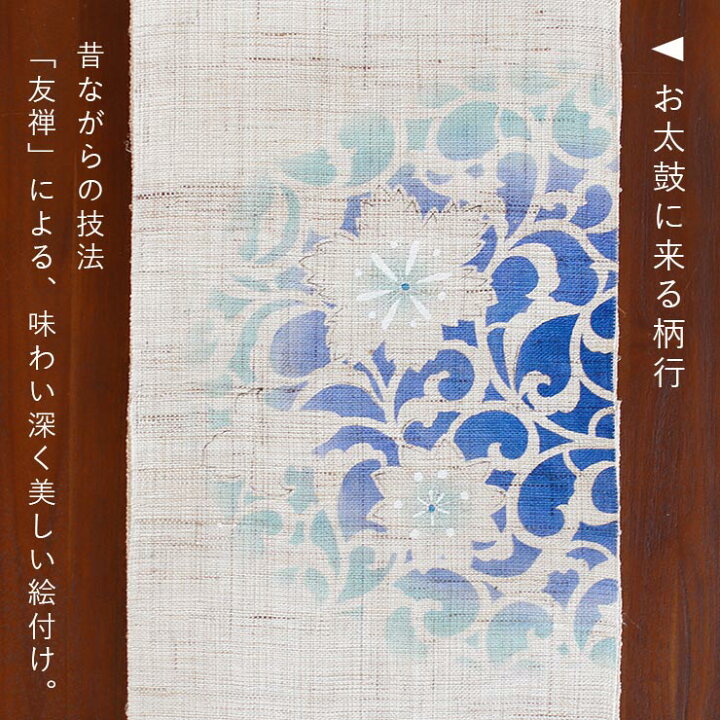楽天市場】＼2点で3％OFFクーポン／[本麻] 夏名古屋帯 唐草花 (麻/水色  