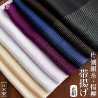 ＼スーパーSALE開催中!／[絹100%] 片面銀糸 楊柳 帯揚げ 全8色 日本製 無地 シンプル パステルカラー オ…
