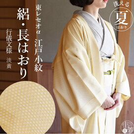 楽天市場】 『 防寒アイテム（羽織・コートetc.） 』 > 『 羽織/羽織紐 