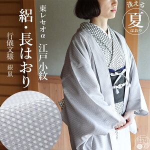 着物コート 道中着 女性着物 | 通販・人気ランキング - 価格.com