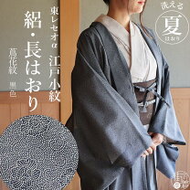 楽天市場】東レシルック 夏羽織の通販