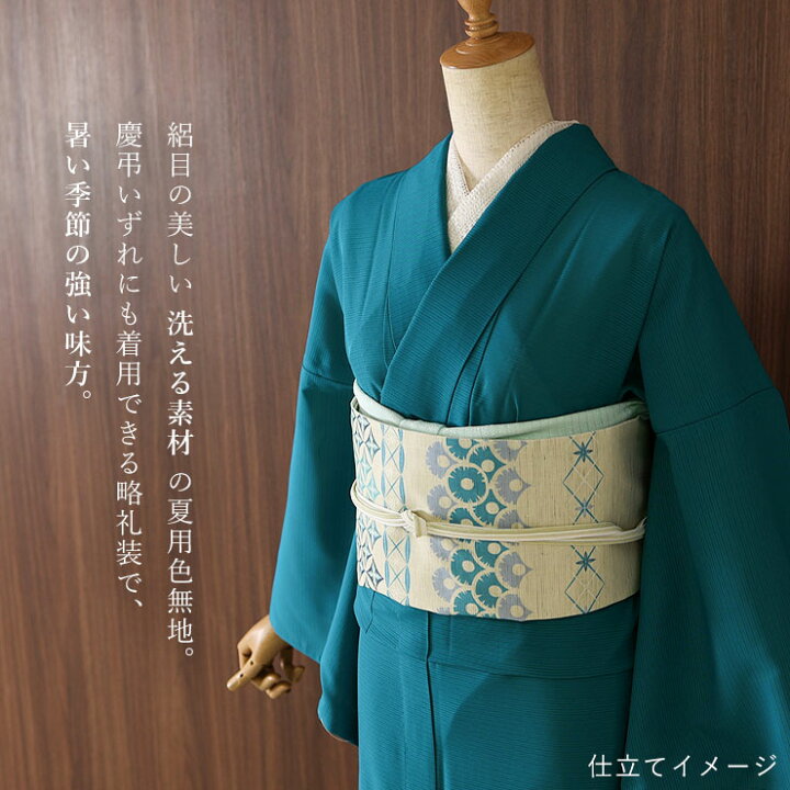 楽天市場】＼2点で3％OFFクーポン／涼しい夏きもの [ 洗える着物 絽 色  