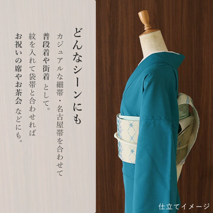 楽天市場】＼2点で3％OFFクーポン／涼しい夏きもの [ 洗える着物 絽 色 