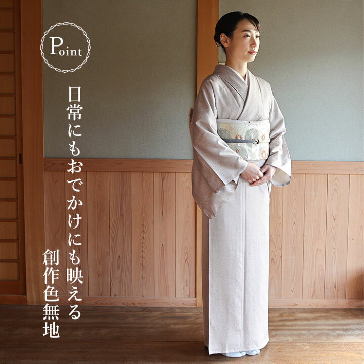 楽天市場】＼2点で3％OFFクーポン／[洗える着物] 創世舎 袷 モダン小紋  