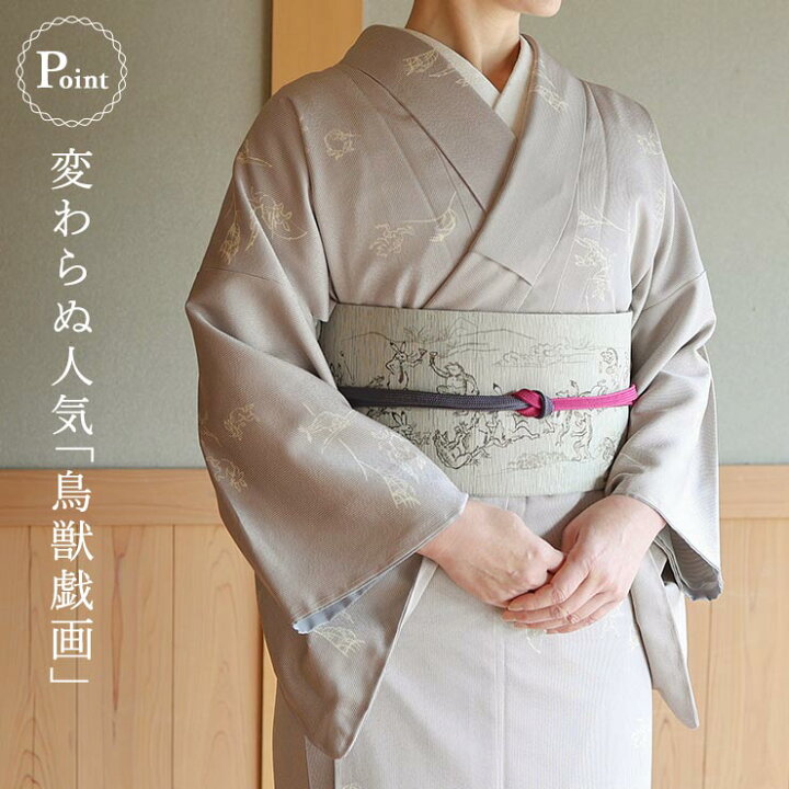 楽天市場】＼2点で3％OFFクーポン／[洗える着物] 創世舎 袷 モダン小紋  