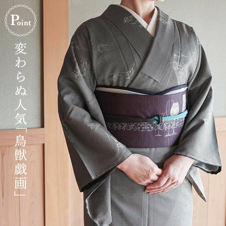 楽天市場】＼2点で3％OFFクーポン／[洗える着物] 創世舎 袷 モダン小紋 