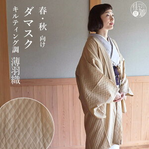 和服 夏 長羽織 女性着物 | 通販・人気ランキング - 価格.com 