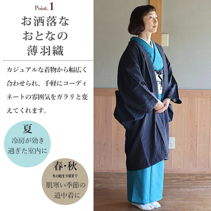楽天市場】[洗える羽織] キルティング調 薄羽織 ダマスク(ネイビー) 長  