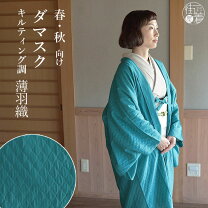 楽天市場】ターコイズブルー（着物｜和服）：レディースファッションの通販