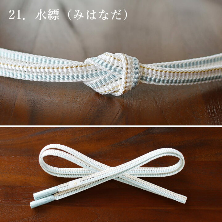 楽天市場】＼最大2000円クーポン／正絹 夏 帯締め 平組紐 源氏レース 