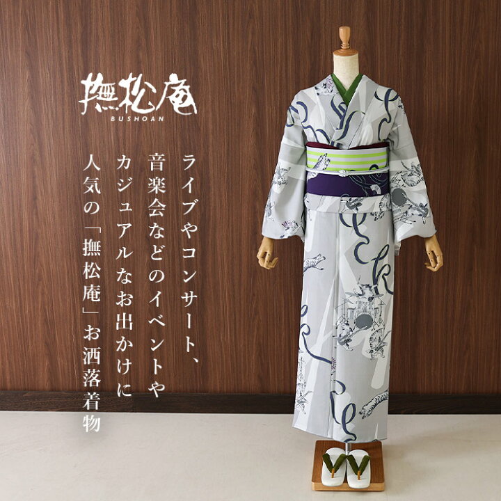 楽天市場】＼2点で3％OFFクーポン／[洗える着物] 撫松庵 袷 きもの 猫 