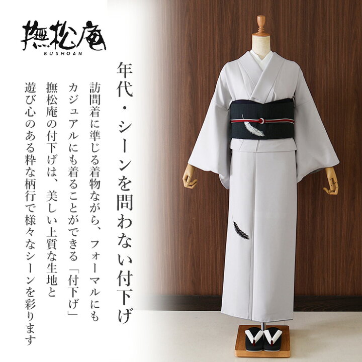 楽天市場】＼2点で3％OFFクーポン／[撫松庵 袷 きもの] 付下げ カラス 