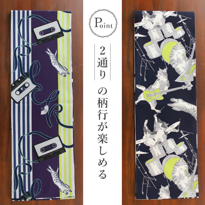 最終セール】洒落袋帯 猫 みじん格子 リバーシブル - 袋帯 