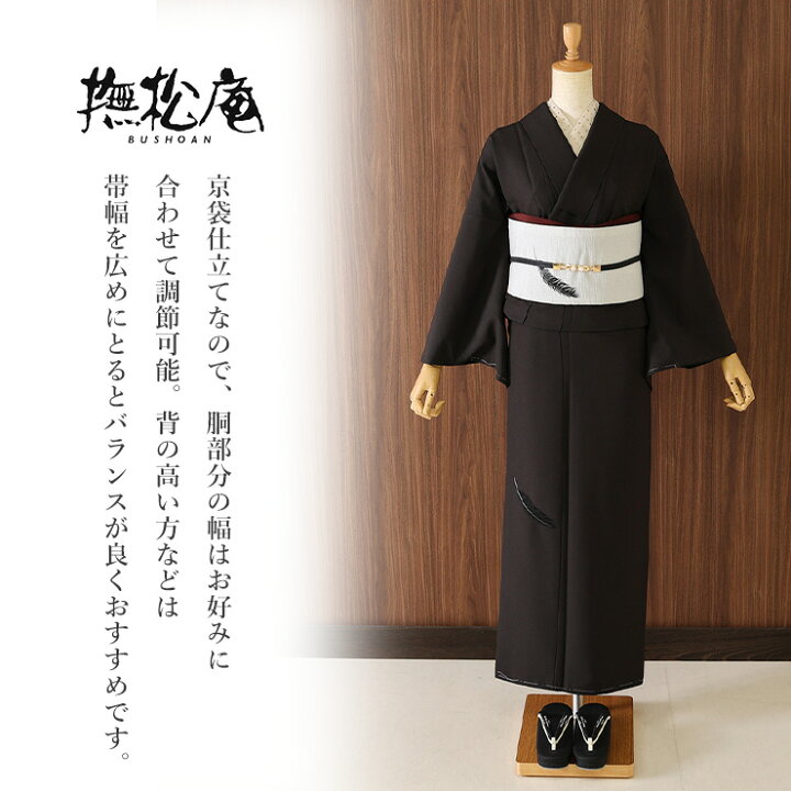 楽天市場】＼2点で3％OFFクーポン／[撫松庵 名古屋帯] 一重太鼓袋帯 
